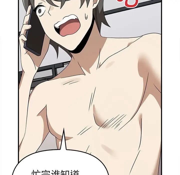 [韩国漫画] 原来我很喜欢你 剧情,熟女人妻#[141P]-86