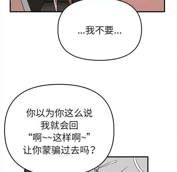 [韩国漫画] 原来我很喜欢你 剧情,熟女人妻#[141P]-89