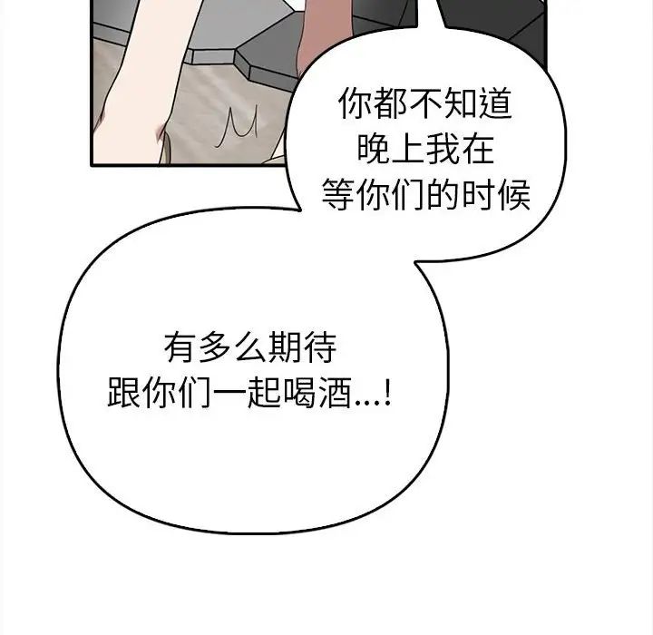 [韩国漫画] 原来我很喜欢你 剧情,熟女人妻#[141P]-91