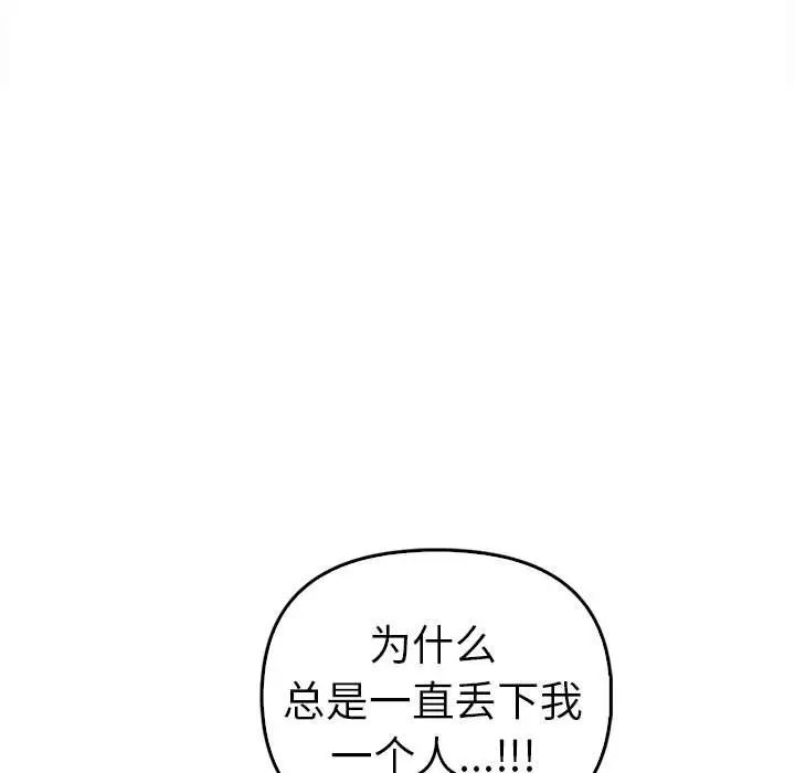 [韩国漫画] 原来我很喜欢你 剧情,熟女人妻#[141P]-92