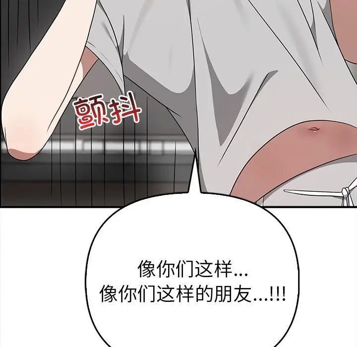 [韩国漫画] 原来我很喜欢你 剧情,熟女人妻#[141P]-94