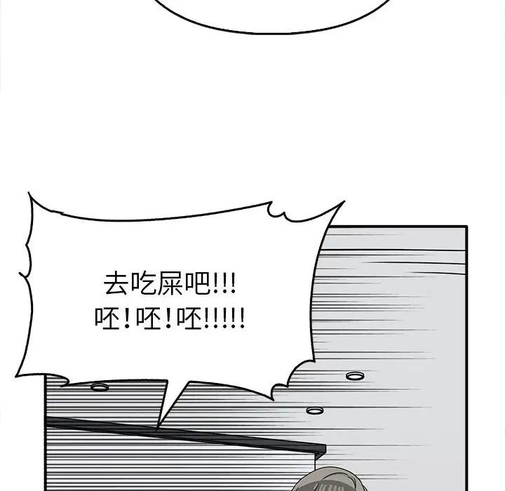 [韩国漫画] 原来我很喜欢你 剧情,熟女人妻#[141P]-95