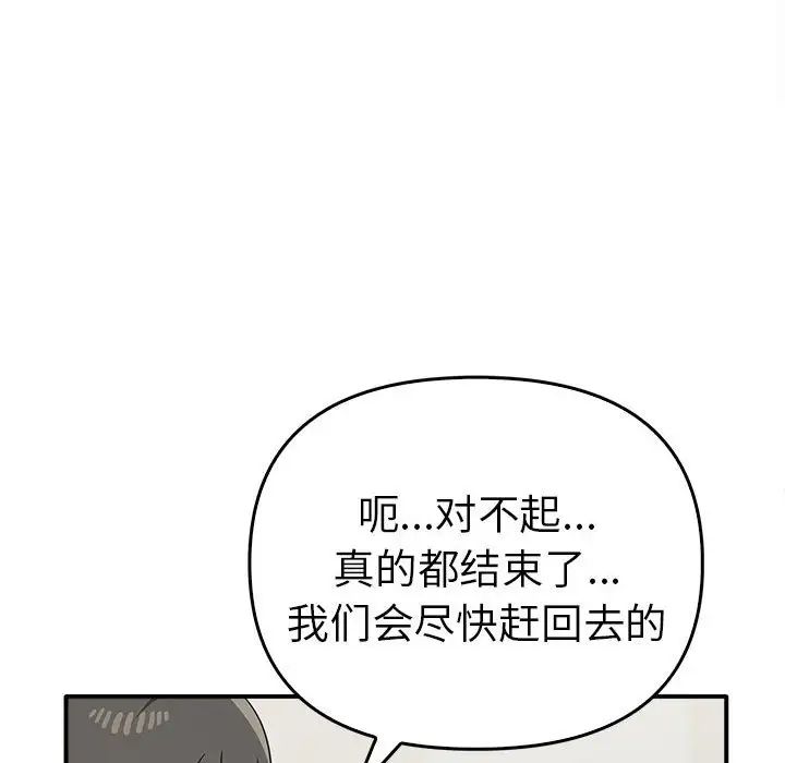 [韩国漫画] 原来我很喜欢你 剧情,熟女人妻#[141P]-97
