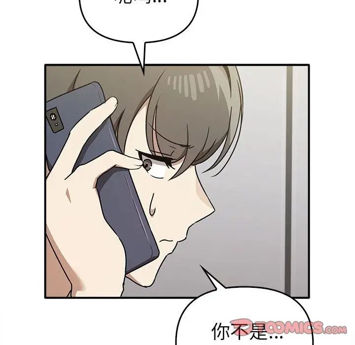 [韩国漫画] 原来我很喜欢你 剧情,熟女人妻#[141P]-99
