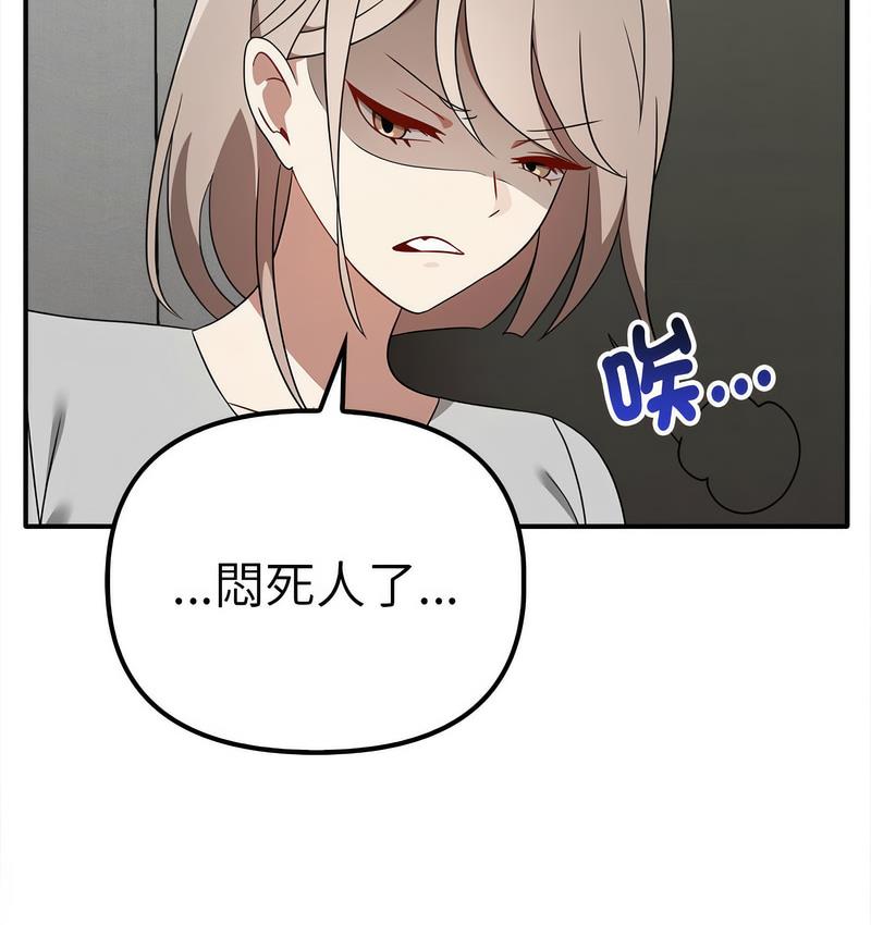 [韩国漫画] 原来我很喜欢你 剧情,熟女人妻#[142P]-100