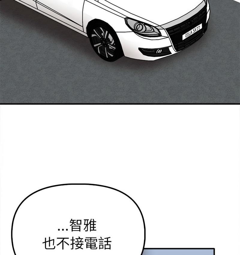 [韩国漫画] 原来我很喜欢你 剧情,熟女人妻#[142P]-102