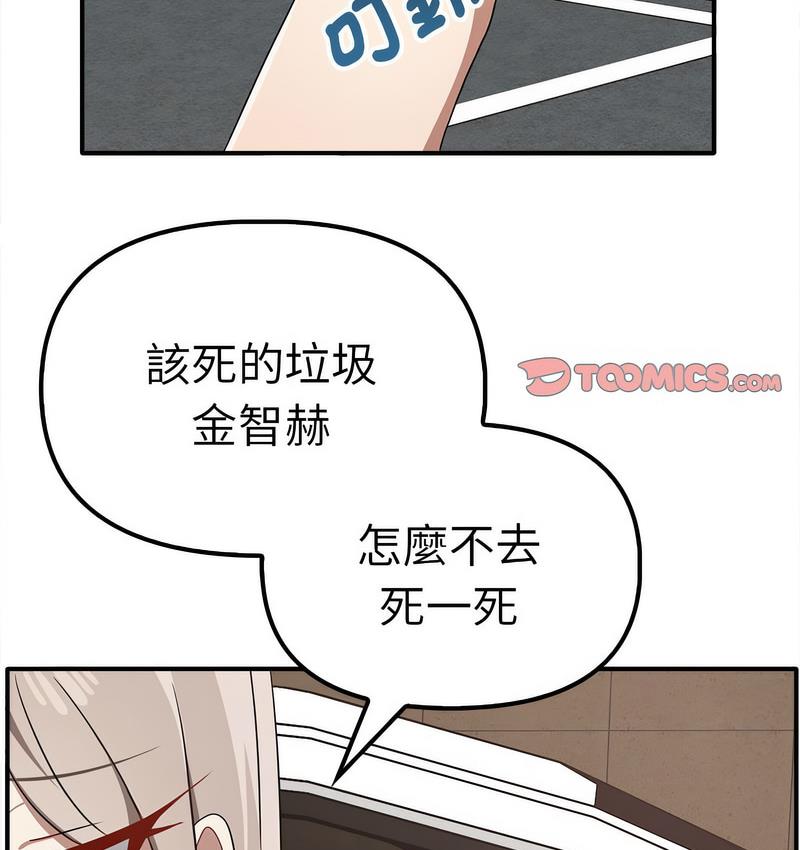 [韩国漫画] 原来我很喜欢你 剧情,熟女人妻#[142P]-104