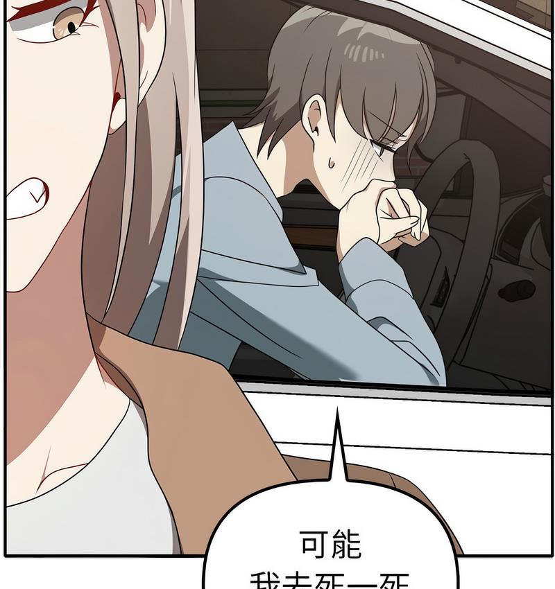 [韩国漫画] 原来我很喜欢你 剧情,熟女人妻#[142P]-105