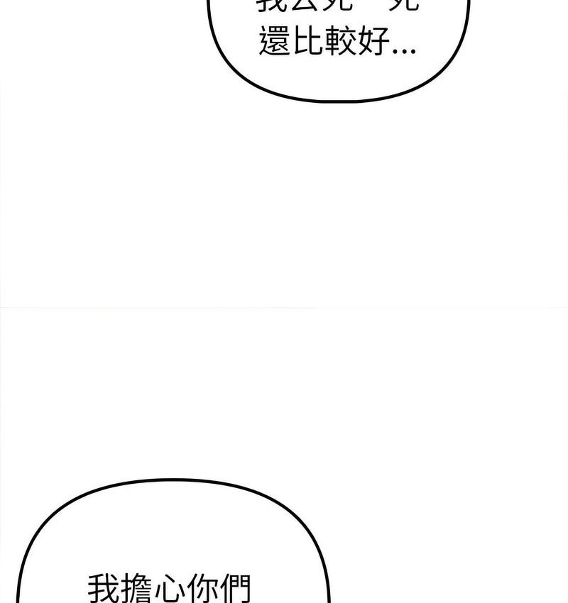 [韩国漫画] 原来我很喜欢你 剧情,熟女人妻#[142P]-106