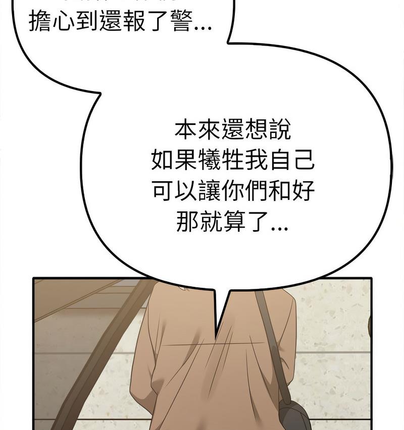 [韩国漫画] 原来我很喜欢你 剧情,熟女人妻#[142P]-107