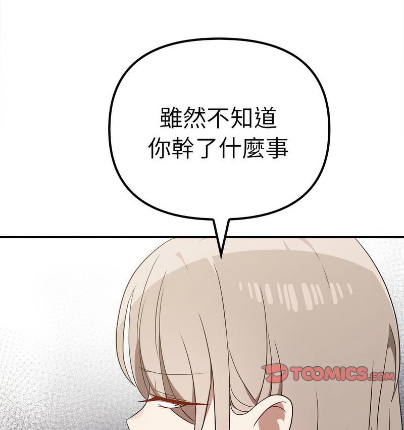 [韩国漫画] 原来我很喜欢你 剧情,熟女人妻#[142P]-109