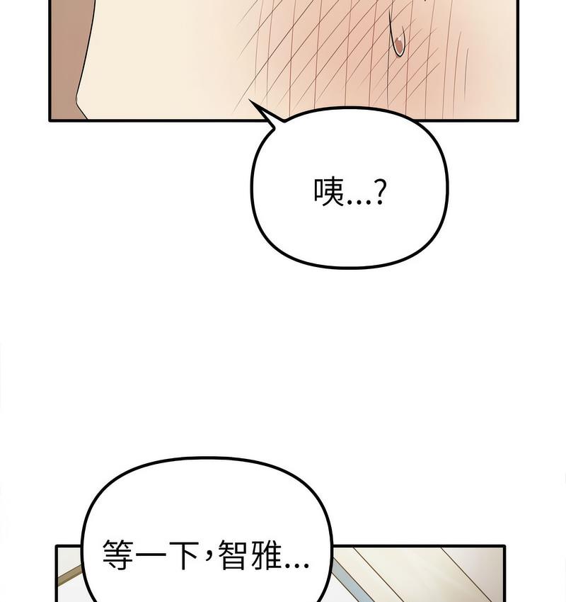 [韩国漫画] 原来我很喜欢你 剧情,熟女人妻#[142P]-11