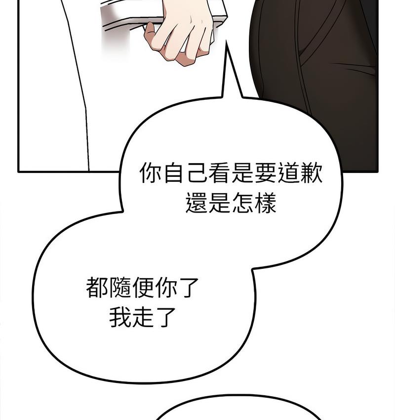 [韩国漫画] 原来我很喜欢你 剧情,熟女人妻#[142P]-112
