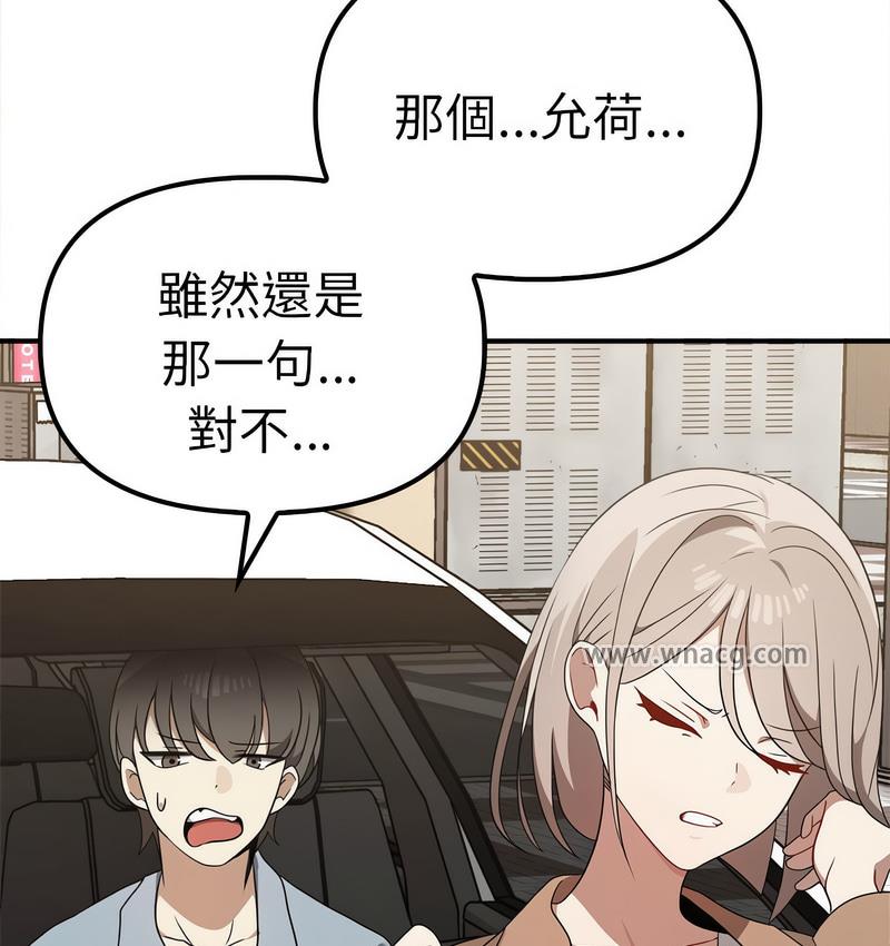 [韩国漫画] 原来我很喜欢你 剧情,熟女人妻#[142P]-113