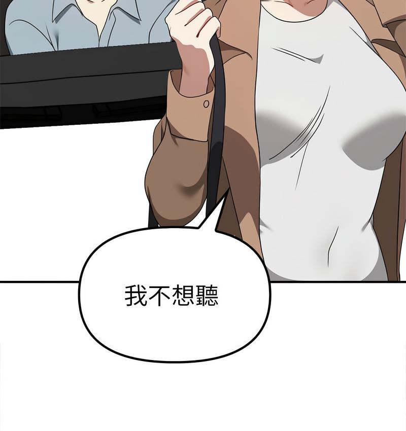 [韩国漫画] 原来我很喜欢你 剧情,熟女人妻#[142P]-114