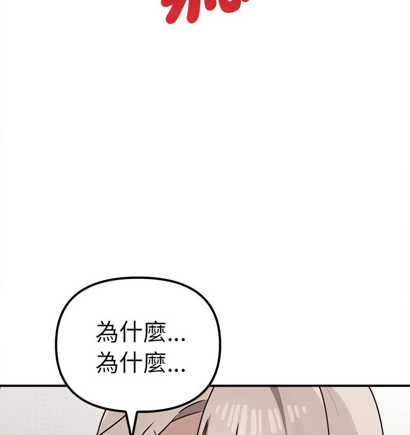 [韩国漫画] 原来我很喜欢你 剧情,熟女人妻#[142P]-134