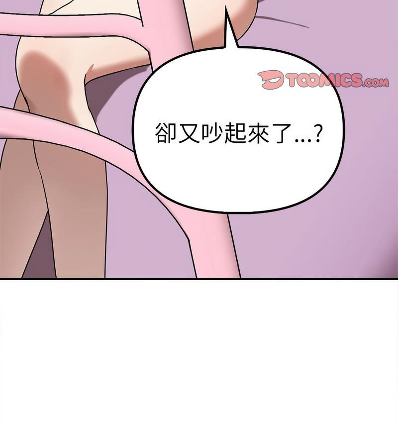 [韩国漫画] 原来我很喜欢你 剧情,熟女人妻#[142P]-138