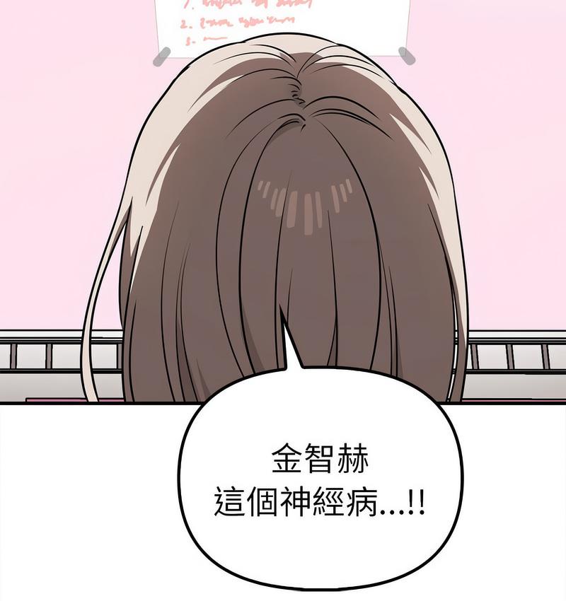 [韩国漫画] 原来我很喜欢你 剧情,熟女人妻#[142P]-141