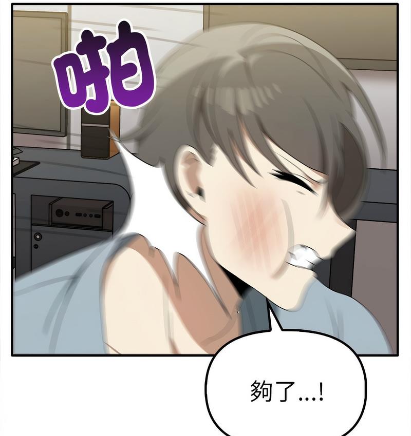 [韩国漫画] 原来我很喜欢你 剧情,熟女人妻#[142P]-15