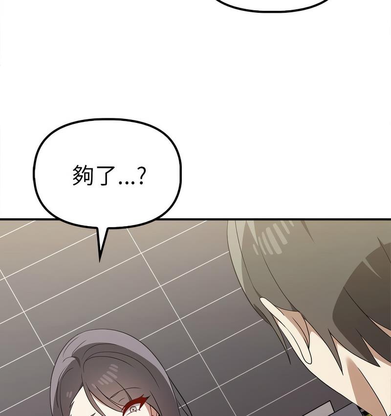 [韩国漫画] 原来我很喜欢你 剧情,熟女人妻#[142P]-16