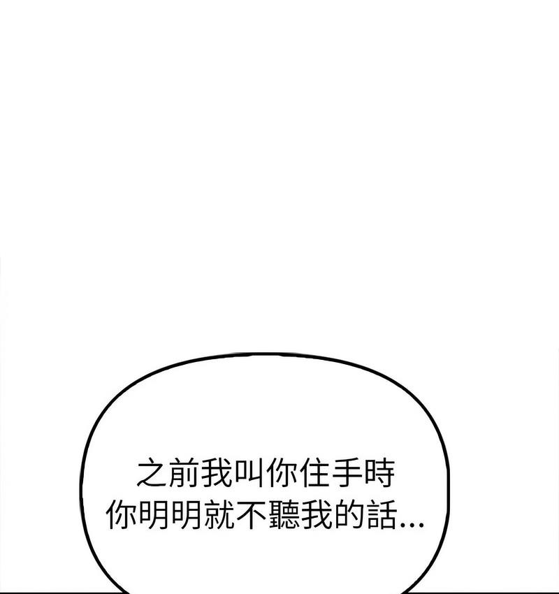 [韩国漫画] 原来我很喜欢你 剧情,熟女人妻#[142P]-18