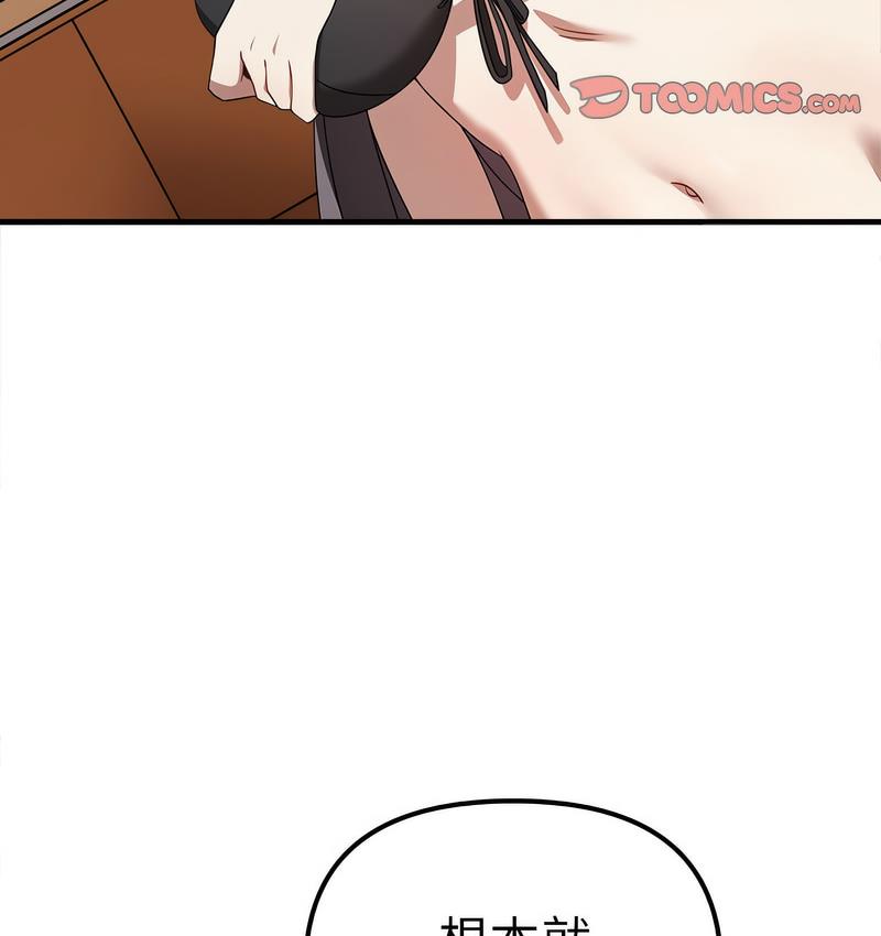 [韩国漫画] 原来我很喜欢你 剧情,熟女人妻#[142P]-20