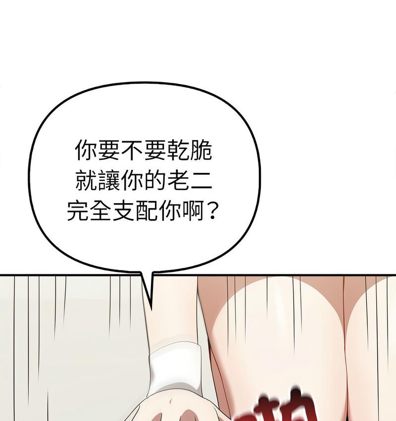 [韩国漫画] 原来我很喜欢你 剧情,熟女人妻#[142P]-25