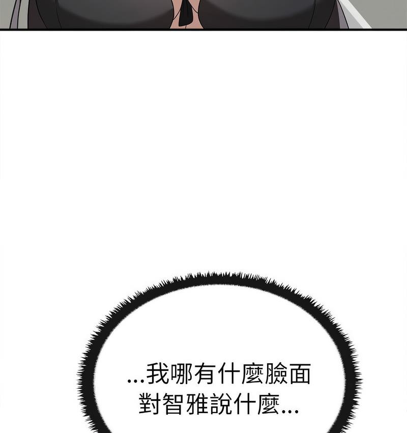 [韩国漫画] 原来我很喜欢你 剧情,熟女人妻#[142P]-29