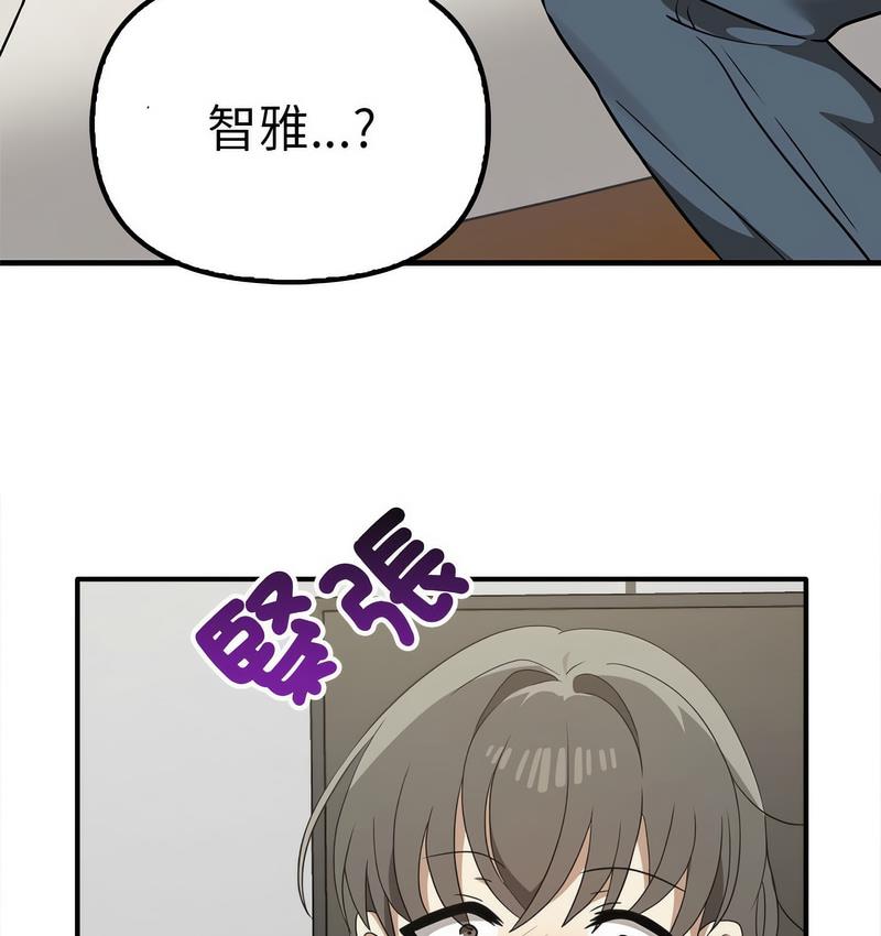 [韩国漫画] 原来我很喜欢你 剧情,熟女人妻#[142P]-3