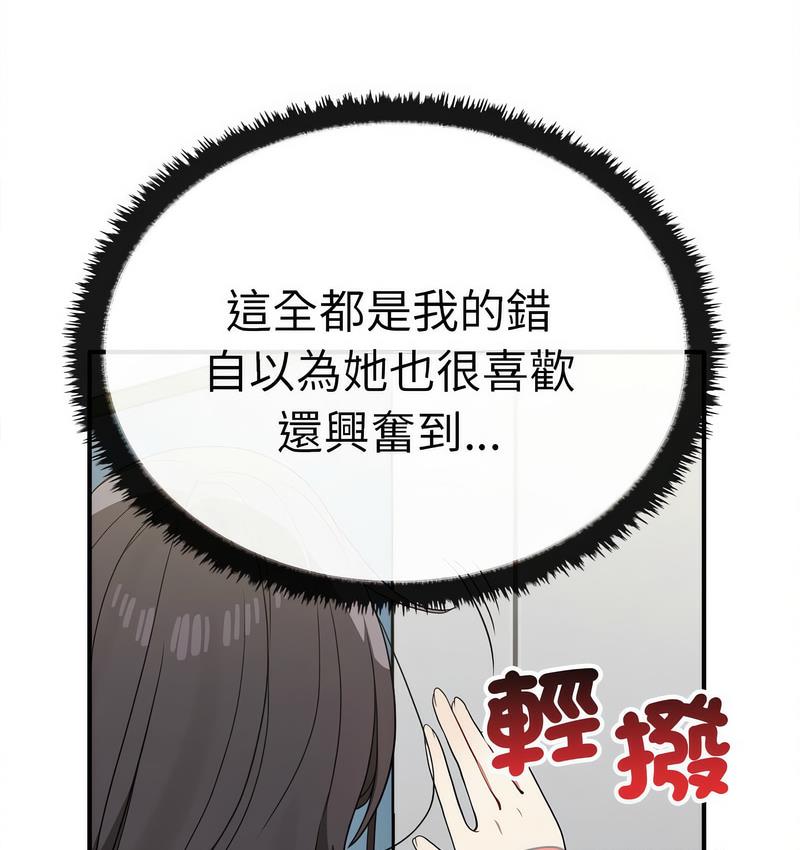 [韩国漫画] 原来我很喜欢你 剧情,熟女人妻#[142P]-31