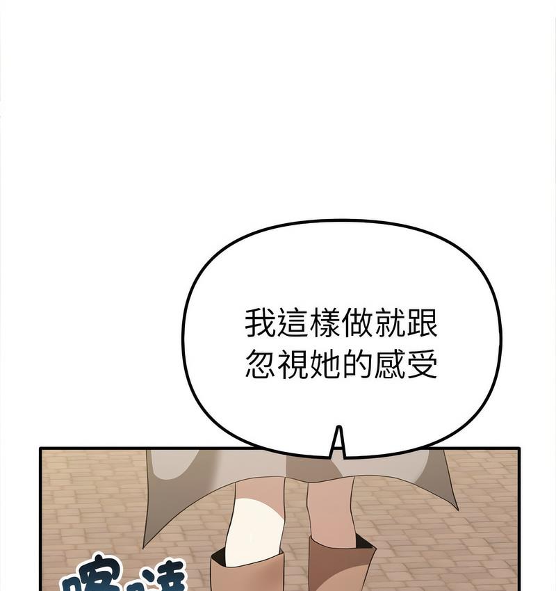 [韩国漫画] 原来我很喜欢你 剧情,熟女人妻#[142P]-49
