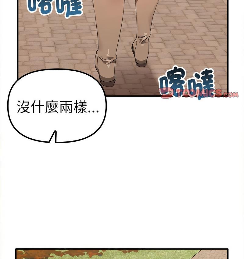 [韩国漫画] 原来我很喜欢你 剧情,熟女人妻#[142P]-50