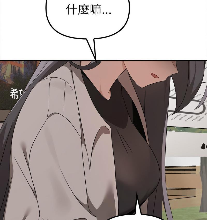 [韩国漫画] 原来我很喜欢你 剧情,熟女人妻#[142P]-55