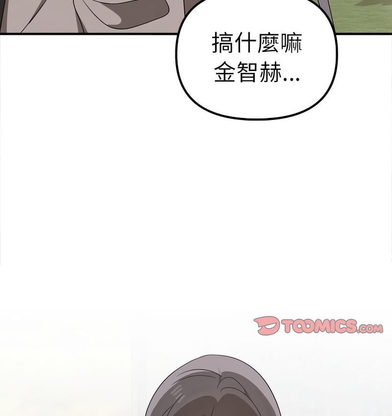 [韩国漫画] 原来我很喜欢你 剧情,熟女人妻#[142P]-56
