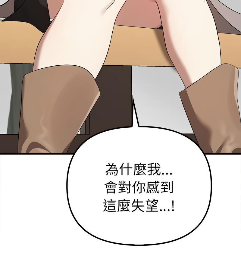 [韩国漫画] 原来我很喜欢你 剧情,熟女人妻#[142P]-58