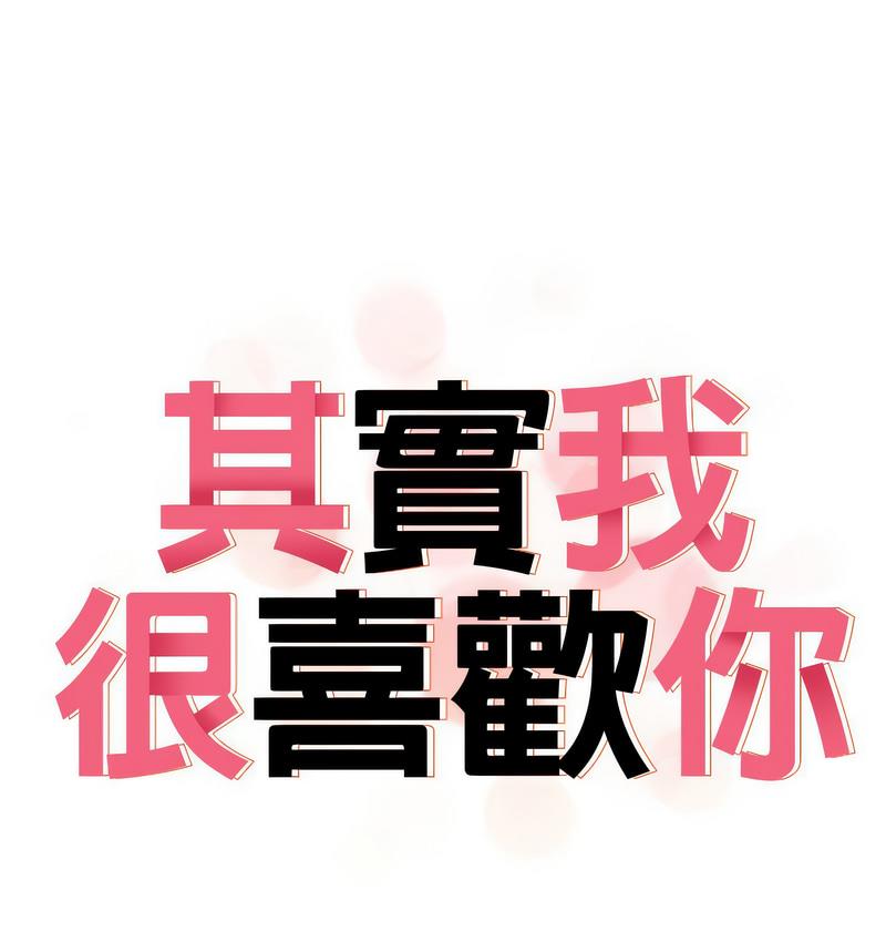 [韩国漫画] 原来我很喜欢你 剧情,熟女人妻#[142P]-59