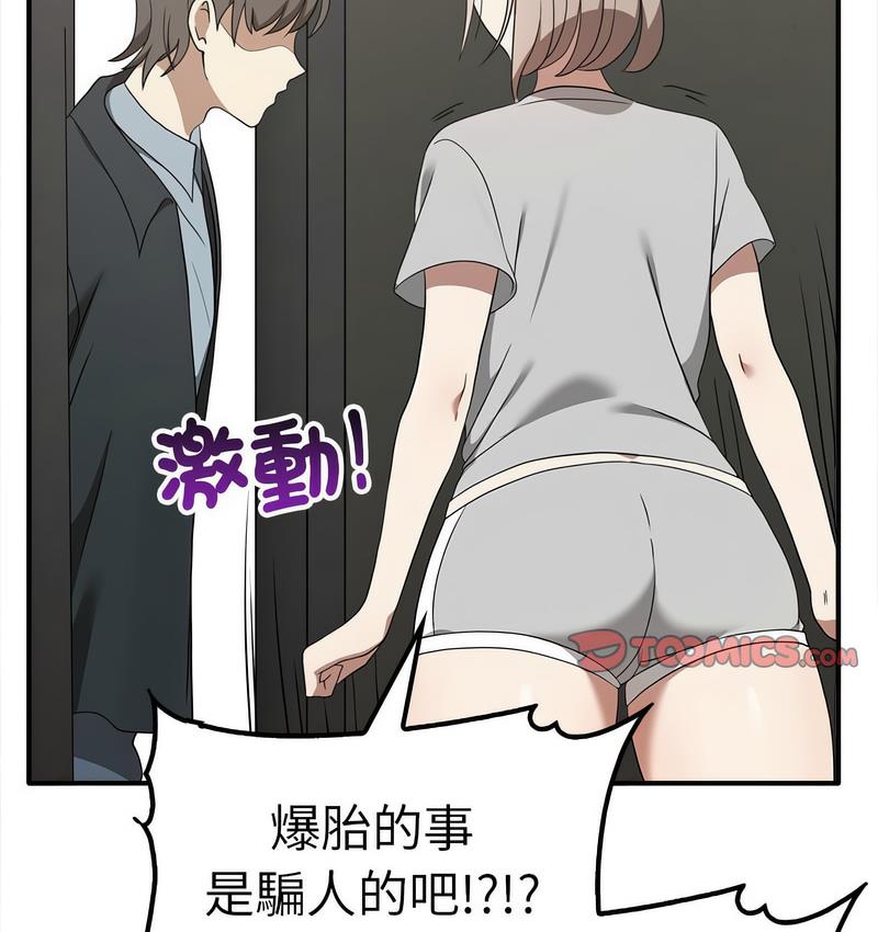 [韩国漫画] 原来我很喜欢你 剧情,熟女人妻#[142P]-68