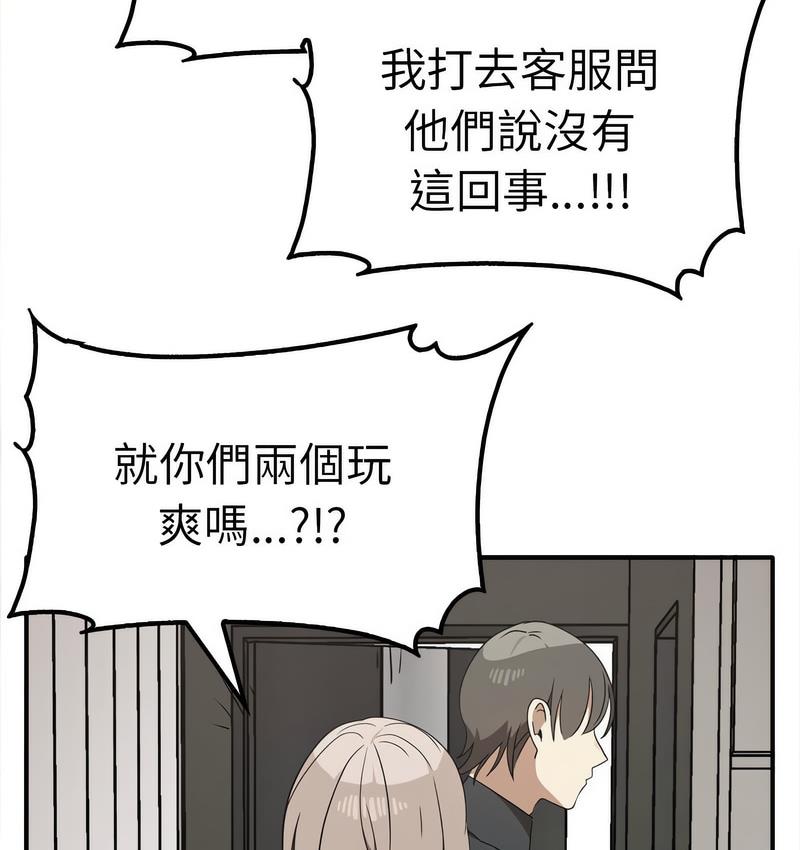 [韩国漫画] 原来我很喜欢你 剧情,熟女人妻#[142P]-69