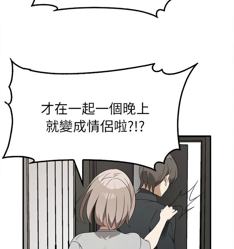 [韩国漫画] 原来我很喜欢你 剧情,熟女人妻#[142P]-71