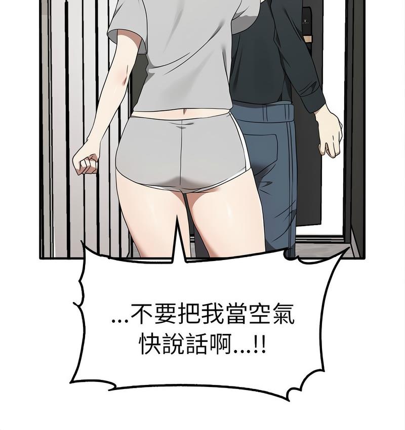 [韩国漫画] 原来我很喜欢你 剧情,熟女人妻#[142P]-72