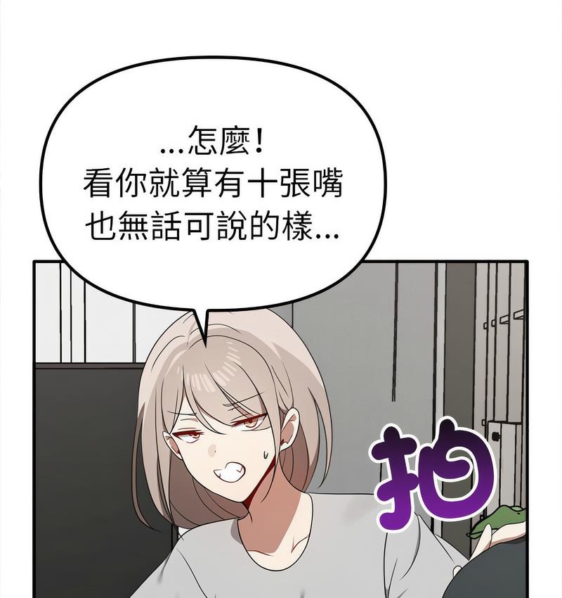 [韩国漫画] 原来我很喜欢你 剧情,熟女人妻#[142P]-73