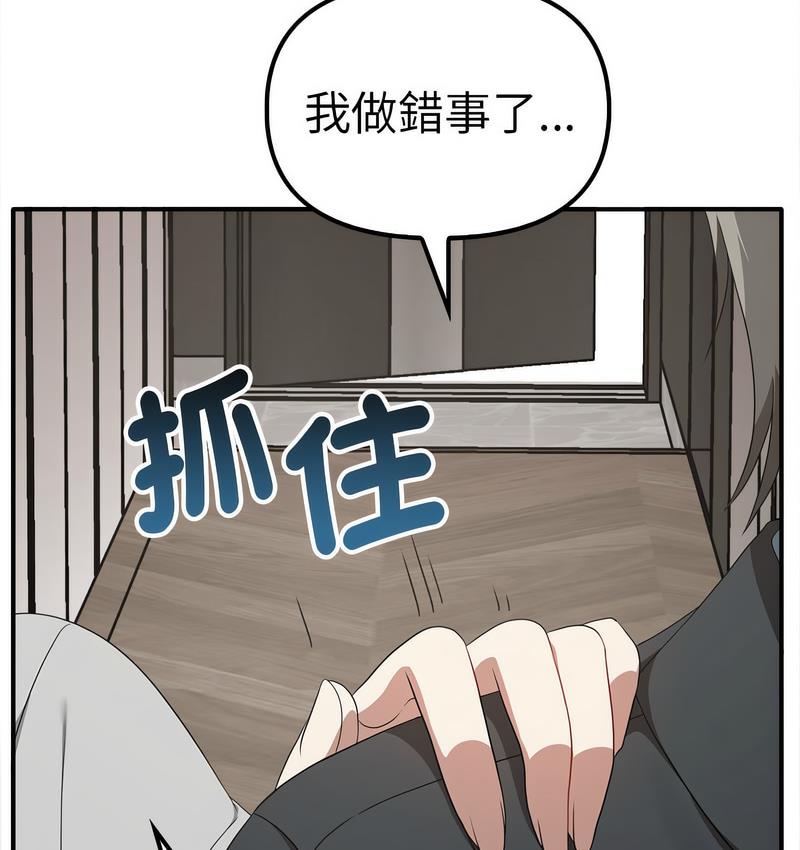 [韩国漫画] 原来我很喜欢你 剧情,熟女人妻#[142P]-78