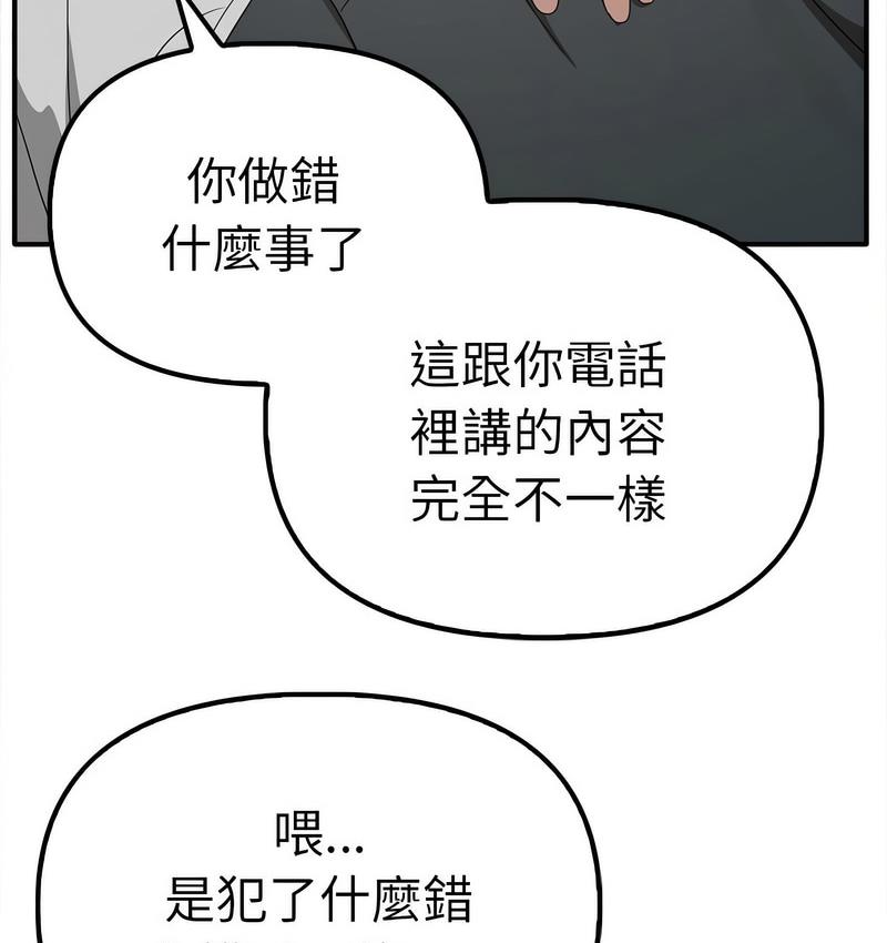 [韩国漫画] 原来我很喜欢你 剧情,熟女人妻#[142P]-79