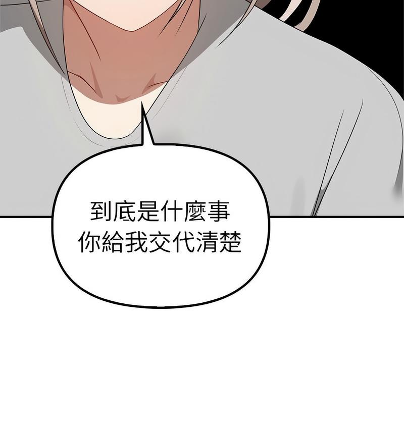 [韩国漫画] 原来我很喜欢你 剧情,熟女人妻#[142P]-81