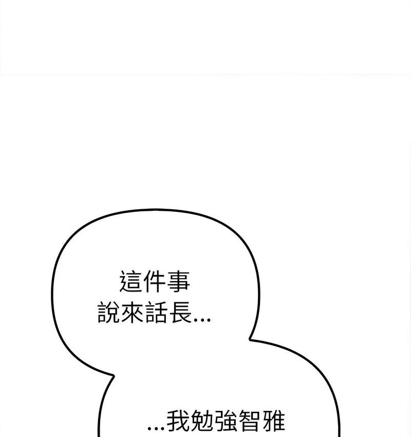 [韩国漫画] 原来我很喜欢你 剧情,熟女人妻#[142P]-84