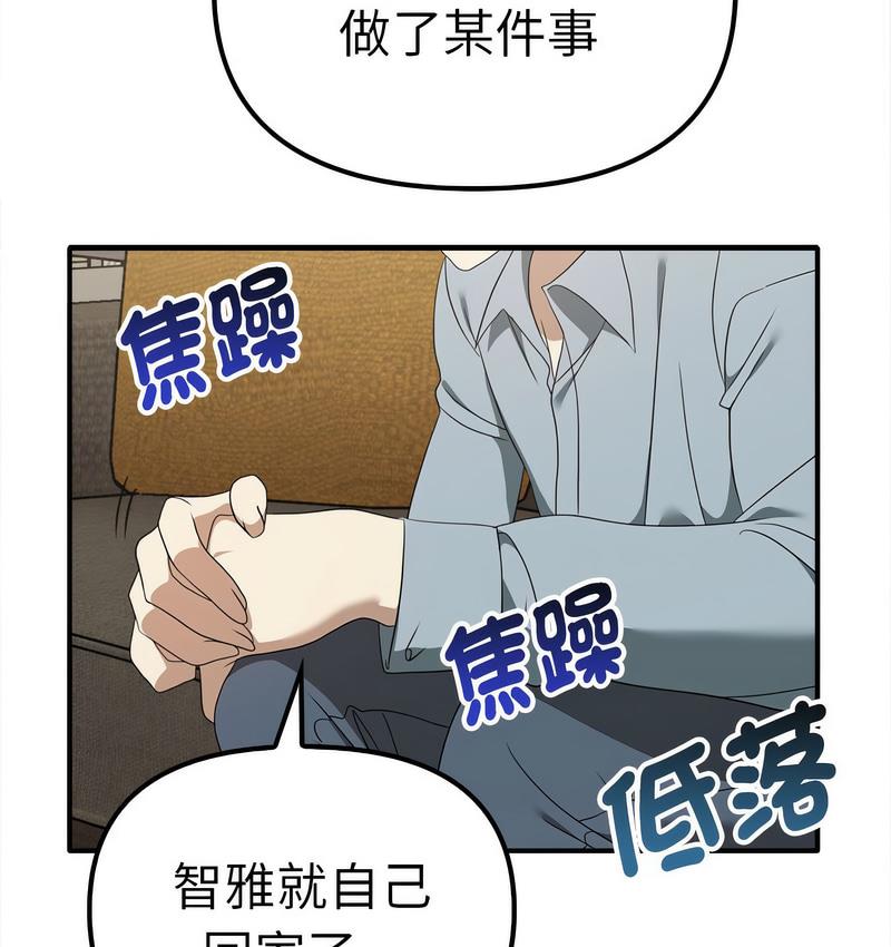 [韩国漫画] 原来我很喜欢你 剧情,熟女人妻#[142P]-85
