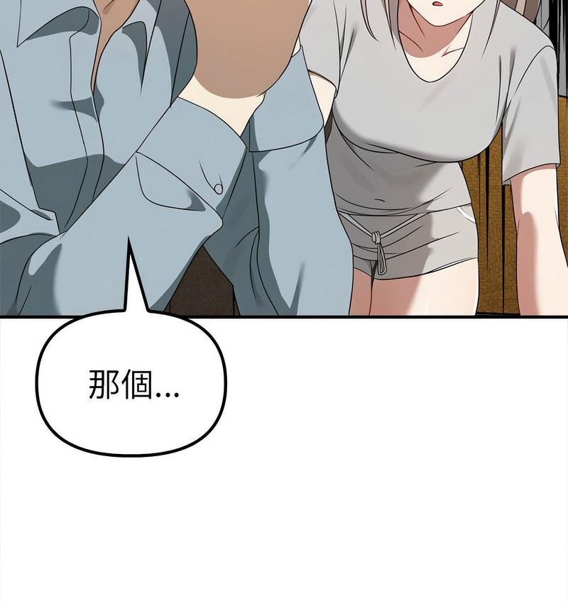 [韩国漫画] 原来我很喜欢你 剧情,熟女人妻#[142P]-88