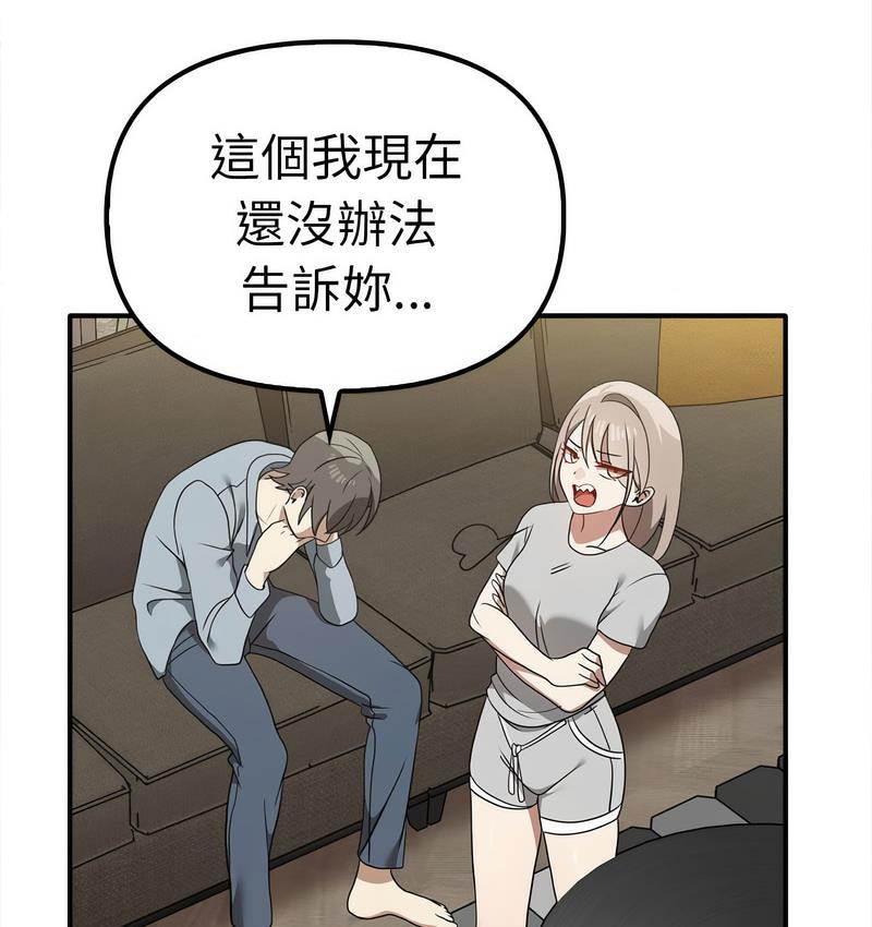 [韩国漫画] 原来我很喜欢你 剧情,熟女人妻#[142P]-90