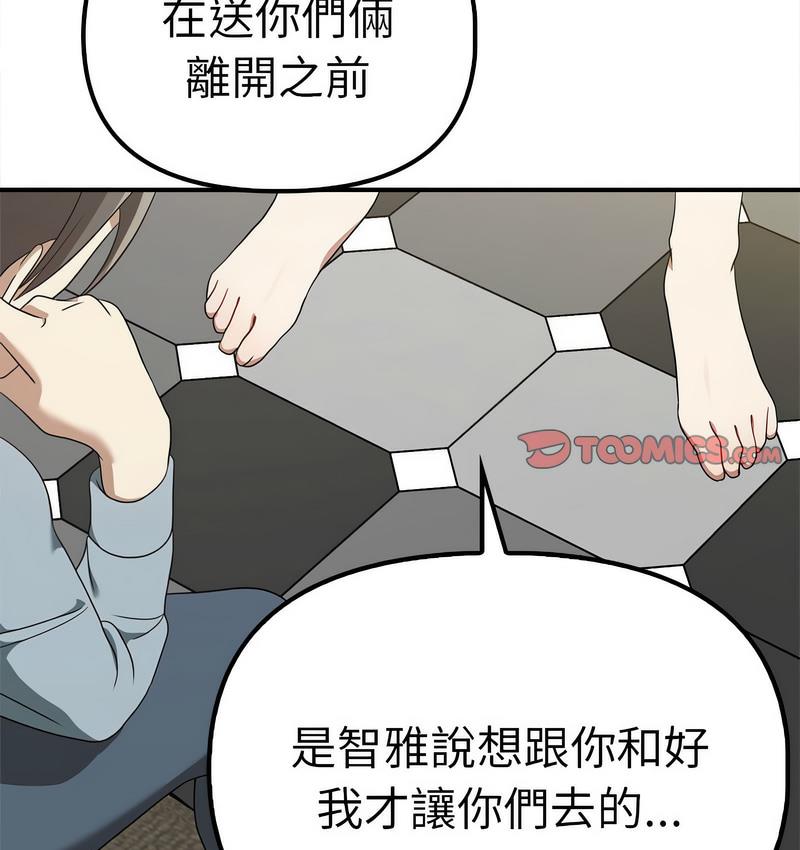 [韩国漫画] 原来我很喜欢你 剧情,熟女人妻#[142P]-92