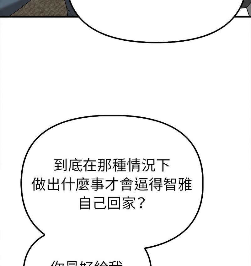 [韩国漫画] 原来我很喜欢你 剧情,熟女人妻#[142P]-93